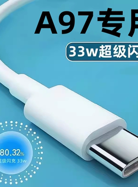 适用oppoA97数据线A97oppo手机33W超级闪充opa正品5gopooa975g快充oppoPFTM10充电器PFTM速冲opopa长oppa0pp