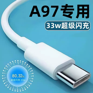 适用oppoA97数据线A97oppo手机33W超级闪充opa正品5gopooa975g快充oppoPFTM10充电器PFTM速冲opopa长oppa0pp