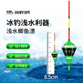 川泽浅水漂传统钓草洞冰钓鱼漂鲫鱼漂超短浮漂野钓纳米高灵敏浮标