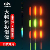 川泽PC滑漂浮漂矶钓远投加粗醒目高灵敏日夜两用电子漂大物夜光漂