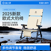 渔之源2025新款 钓椅野钓专用可折叠适用全地形轻量便携钓鱼椅 欧式