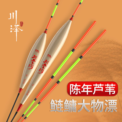 川泽LA芦苇鲢鳙鱼漂超醒目加粗草鳊翘嘴浮漂行程抗走水大物远投漂