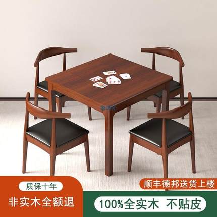 网红简约现代实木小方桌正方形八仙桌四人餐桌打牌桌子掼蛋四儿童