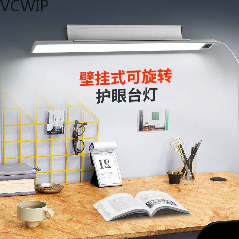 AA级学习专用护眼灯壁挂式灯条led书桌灯吸顶灯条形台灯保视力leb