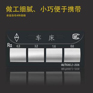 牌潍坊华光表面粗糙度对比样块车床铣刨磨床粗糙度比较样板
