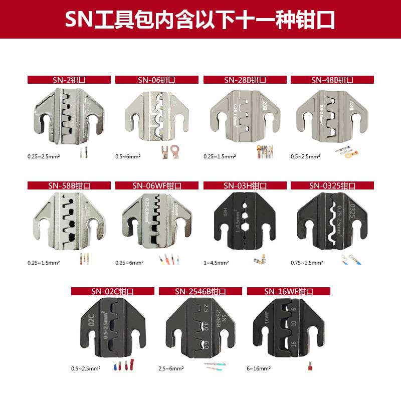 SN7.5寸 棘轮式压线钳专用工具包套装 SN-58B 压线钳多功能收纳包