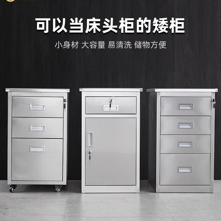 不锈钢矮柜文件柜中二斗储物柜带锁抽屉桌下活动工具柜床头柜