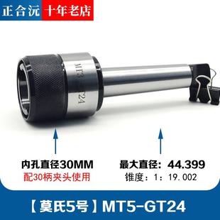 ll摇臂钻床丝攻夹头柄体铣床车床丝锥夹套主体带扭力保护攻丝夹