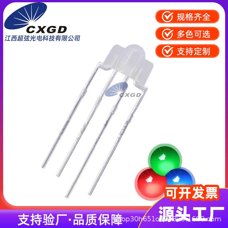 255方形机械键盘3mm rgb灯珠f5全彩塔形透明共阴阳led灯珠二极管