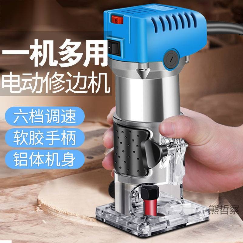 电动修边机倒装板电木铣木工工具大全雕刻机锣机铝塑板开槽机