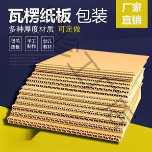 用 瓦楞纸板三层五层七层卡硬纸片环创厚纸箱隔片手工包装