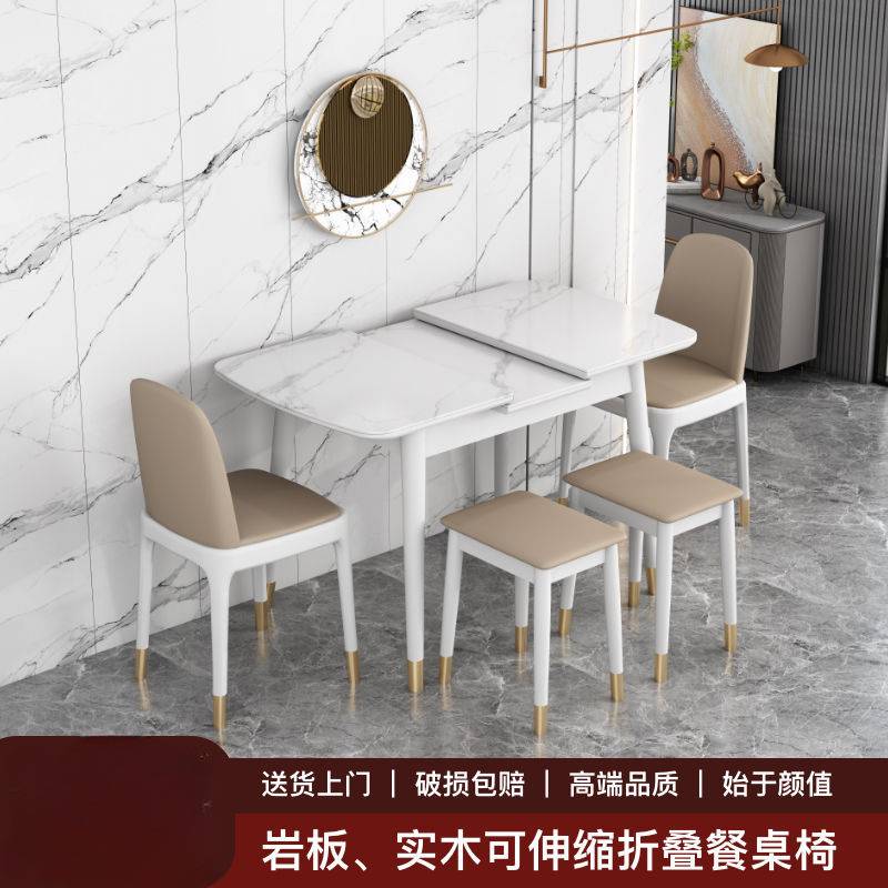 意式轻奢现代简约岩板餐桌家用小户型饭桌伸缩折叠餐桌椅组合
