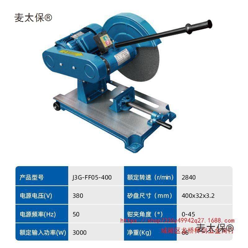 型材切割机400mm砂轮机三相电J3G-FF05-400台式钢材切割机麦太保