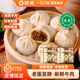 邯雪清真牛肉小笼包早餐薄皮包子速食面点鲜香480g每袋 大包装