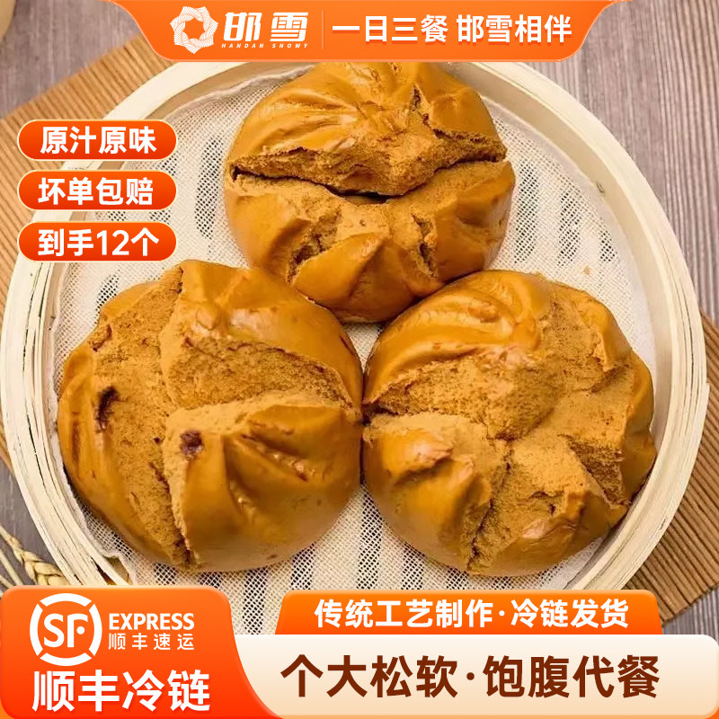 【新品】邯雪开花红枣馒头速食香甜松软面食早餐速冻面点每包600g