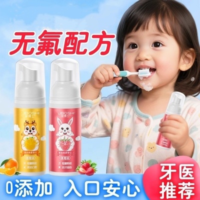 儿童牙膏0到3岁可无氟宝宝婴幼儿牙刷一岁半小孩用慕斯泡沫咽