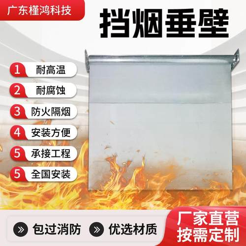 消防验收柔性电动挡烟垂壁活动式卷帘固定防火无机布隔烟玻璃纤维