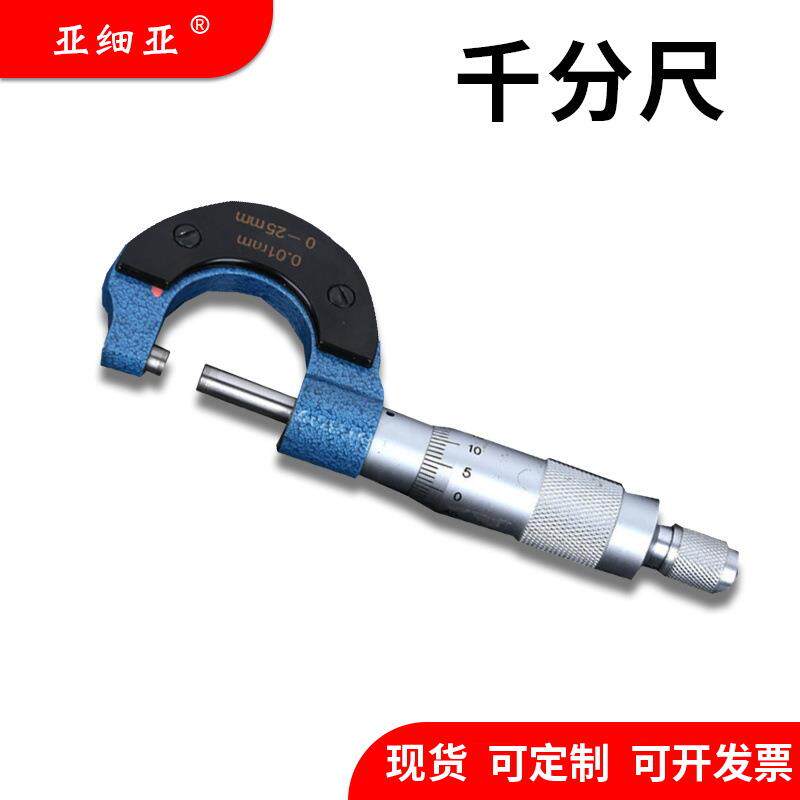 千分尺高硬度合金钢厚度测量器便携精准测厚仪千分尺高精密