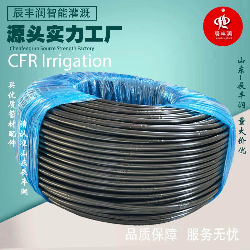 葡萄农田大棚园艺果园抗晒滴灌管带20pe管滴管16内镶圆柱滴灌管