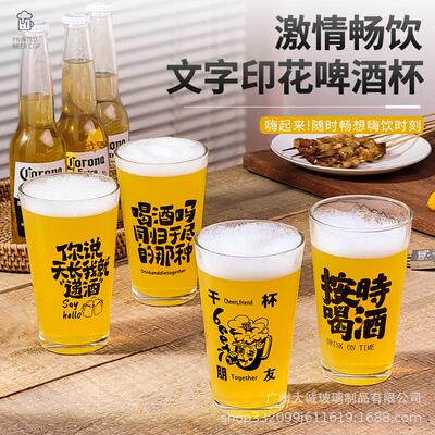 酒馆商用文案啤酒杯创意刻字酒杯网红打卡精酿杯同归于尽杯品脱杯