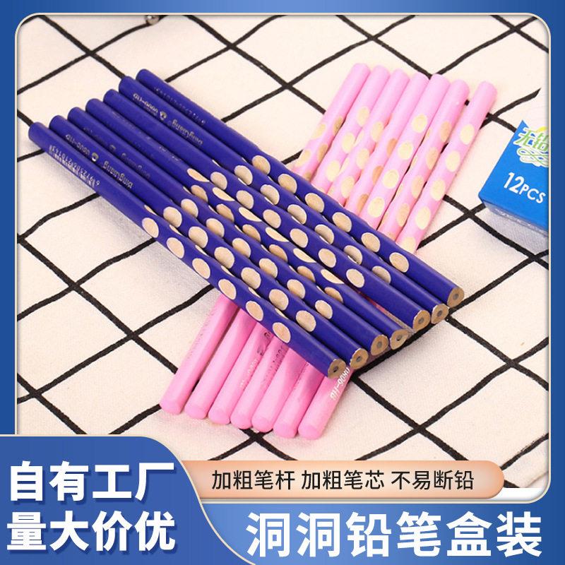 厂家绘图黑芯铅笔 创意圆点文具 学生2BHB铅笔 洞洞铅笔盒装