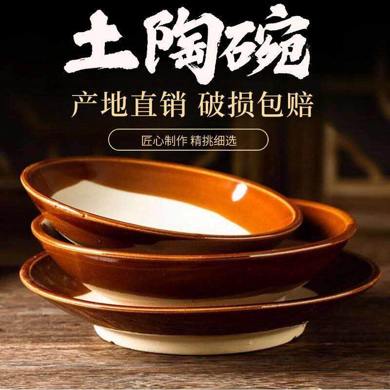 土陶碗老式红土碗火锅调料碗烧白碗扣肉碗蘸水碗复古粗碗摔碗酒碗