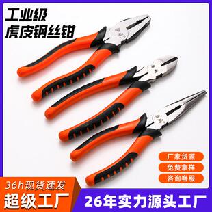 尖嘴钳防滑斜口钳老虎钳子6寸做钳 鲁威工具8寸虎皮钢丝钳带包装