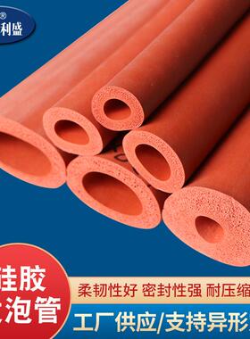 厂家异型硅胶发泡管密封耐高温高密度阻燃红色硅胶发泡管