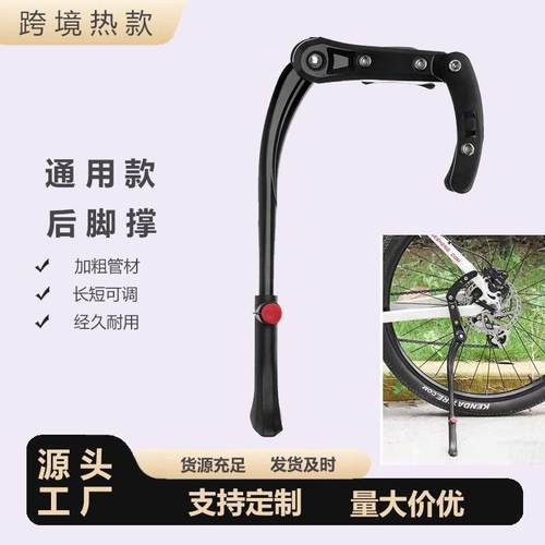 山地自行车可调节脚撑停车架车撑边支铝合金支撑后支36边撑畅骑