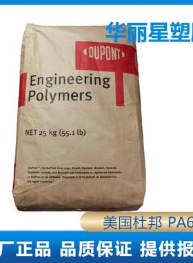 PA66FR50塞拉尼斯加纤GF25%卤素阻燃热稳定级尼龙料NC010