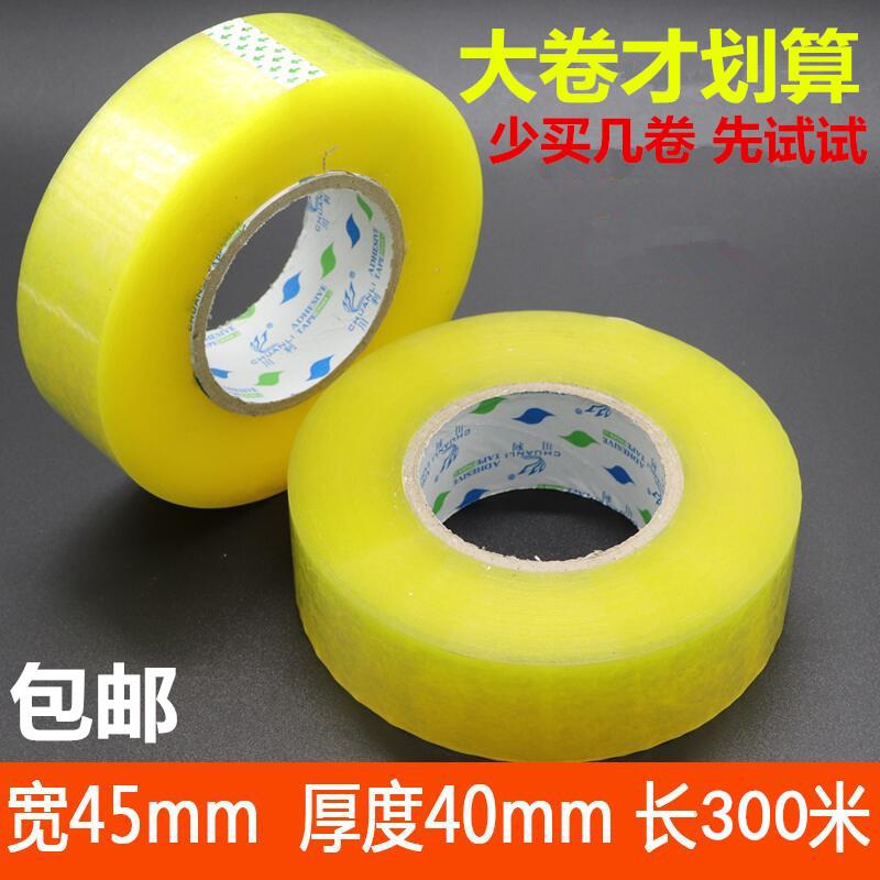 【整件送胶带切割器】物流打包带大卷厂家可印刷透明封箱胶带