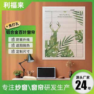 工厂定制免打孔铝合金百叶窗卫生间厨房浴室防水家用遮光升降百叶