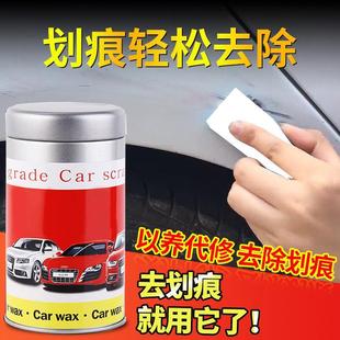 汽车去划痕蜡刮痕膏修复神器抛光研磨剂万能车漆漆面深度去痕通用