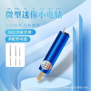 微型铝壳多功能电磨机打磨机DIY手工珍珠钻孔神器滴胶迷你小电钻