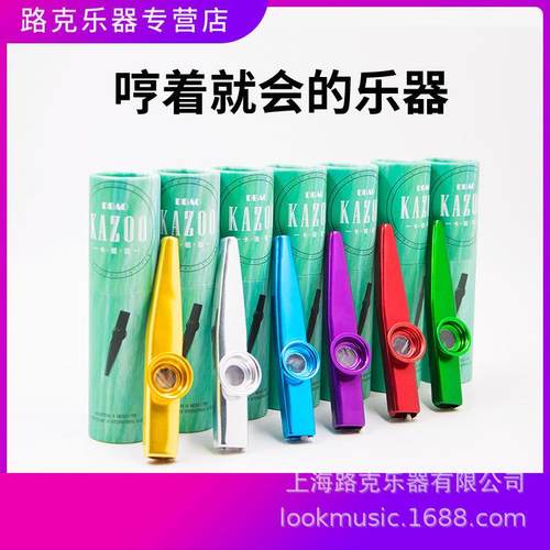 金属卡祖笛Kazoo不用学就会的乐器多种颜色可选