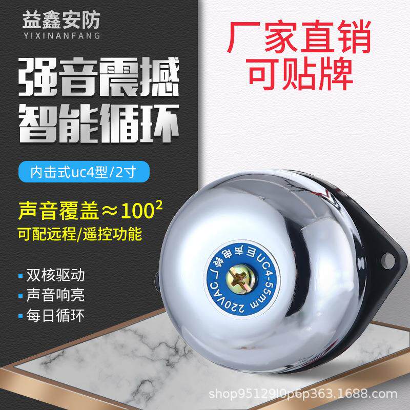 无火花不锈钢内击式电铃UC4-55MM2寸-12寸学校工厂车间单位220V