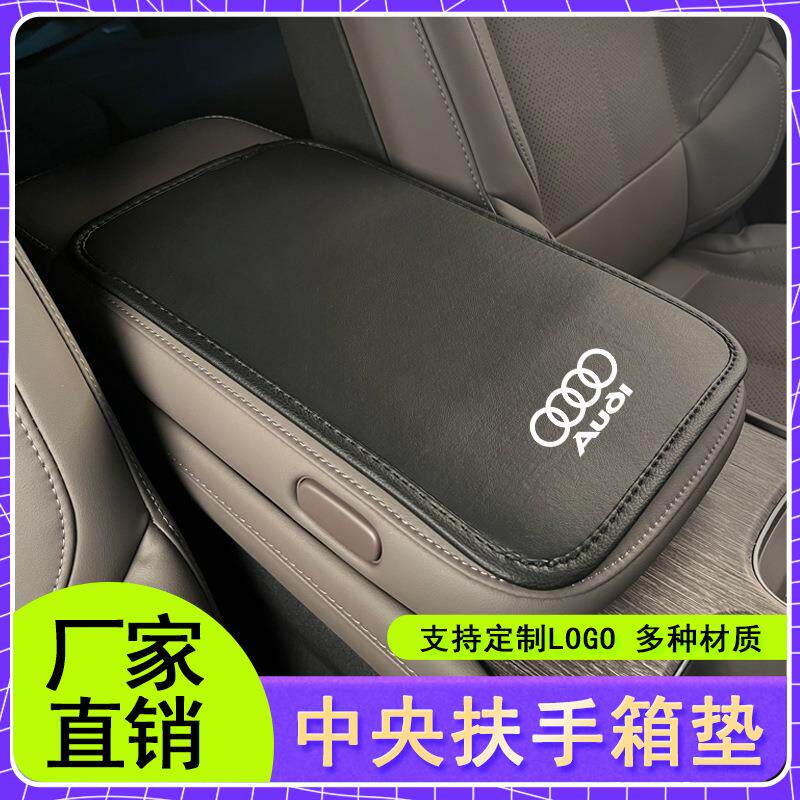 汽车扶手箱垫皮革超纤皮车载座椅扶手箱套通用型改装内装品装饰