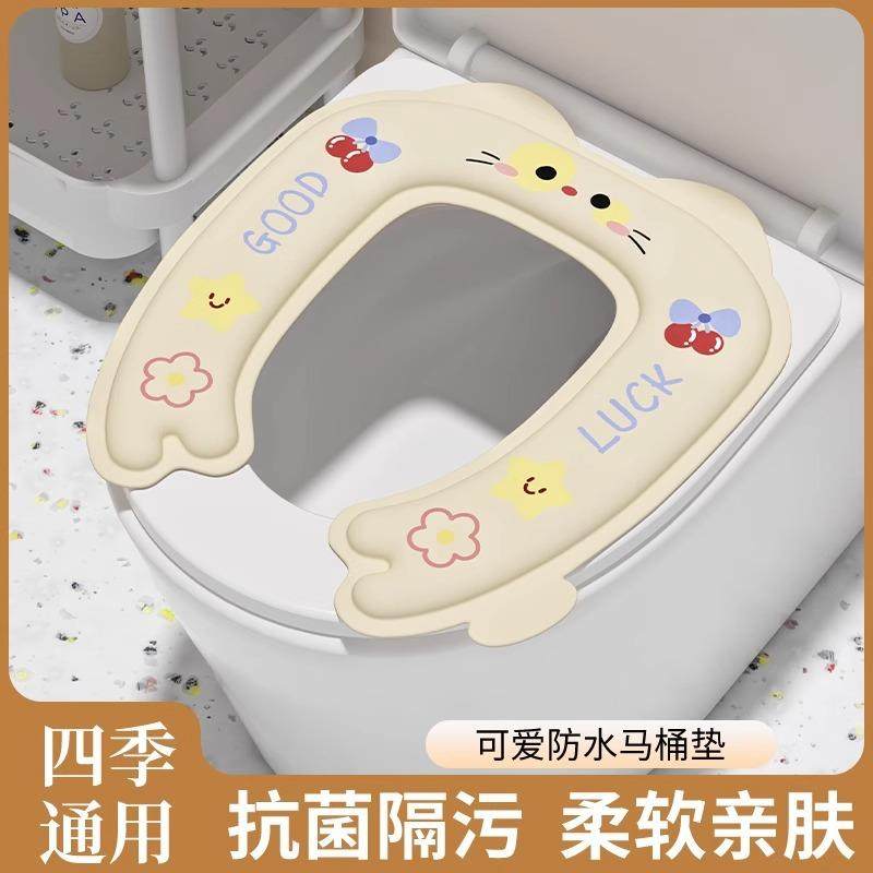 马桶垫2025新款防水免洗四季通用粘贴式座便圈夏季厕所家用坐垫子