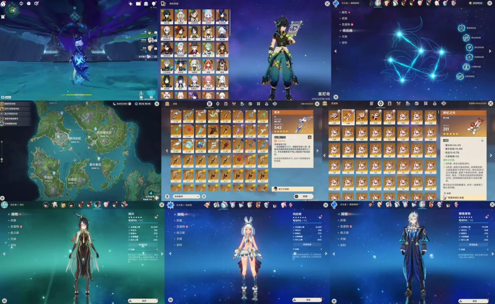 原神4.o(物品后台)-爱玩