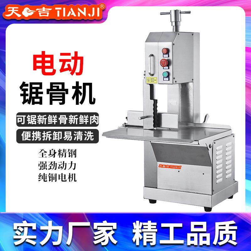 台式锯骨机商用剧割据骨头家用小型电动切骨机全自动排骨剁骨神器