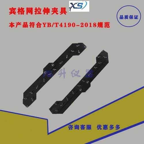 精准定位宾格网片拉伸夹具石笼网强度翻遍试验装置柔性拉伸夹具