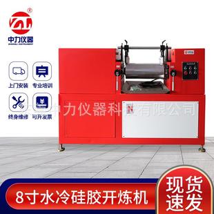 8寸小型开炼机水冷开炼机单变频调速开炼机硅胶开炼机炼胶机