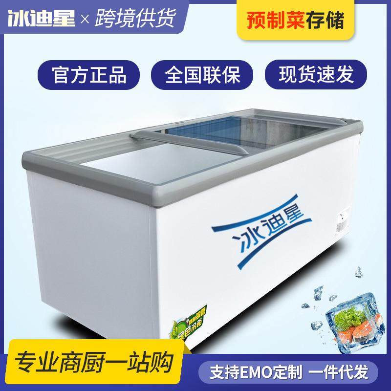 大容量卧式冰柜冷冻展示柜超市商用铜管冷柜玻璃门冰柜
