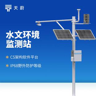 水文环境监测站高精度北斗水文数据采集基站北斗水文动态监测站