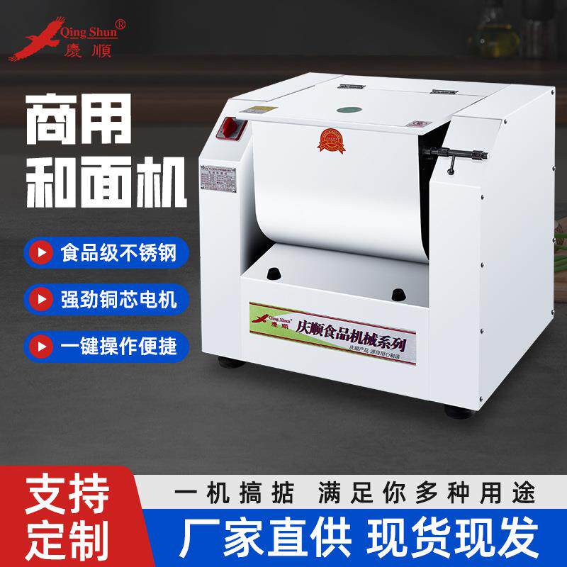 15KG电动和面机和面机商用辅料搅拌机