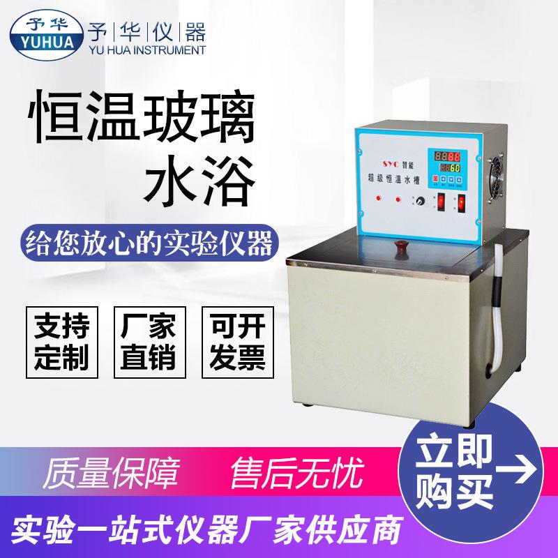 不锈钢超级恒温水浴锅SYCSYC-1015D数显恒温水浴槽15L水浴锅