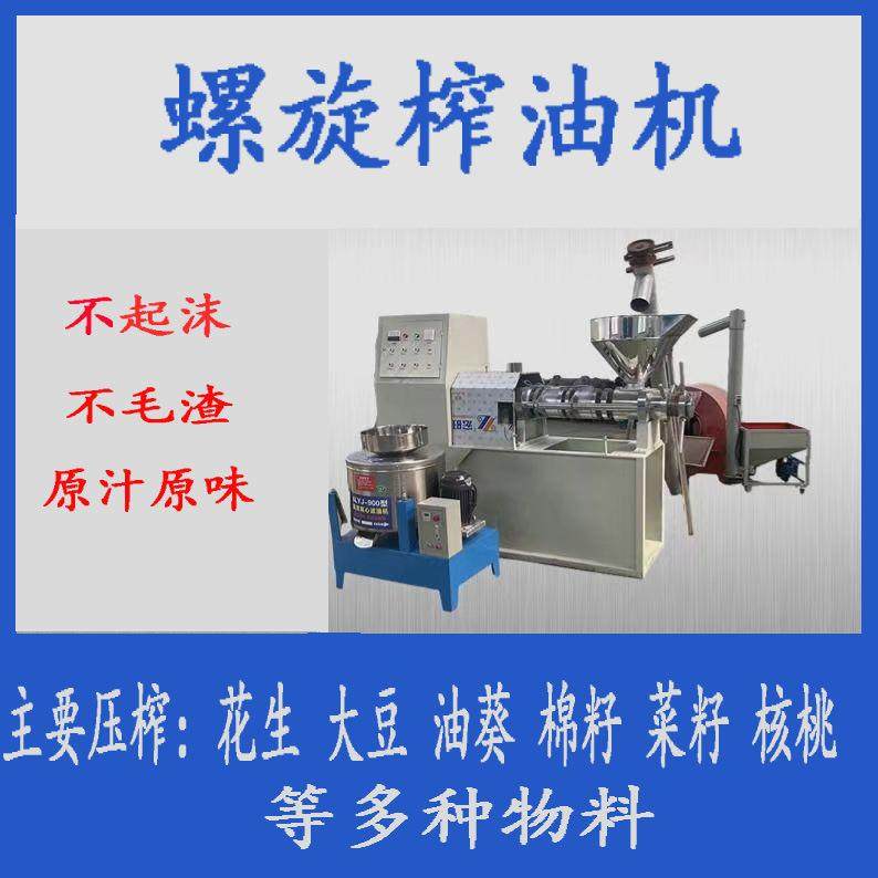 螺旋榨油机多功能花生油葵菜籽大豆螺旋榨油机两相电,清洗/食品/商业设备,其他食品加工设备,淘宝优惠券,粉丝福利购,淘宝优惠卷