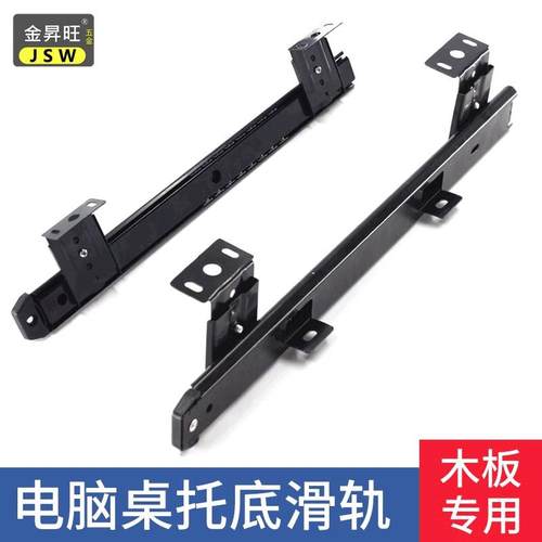 滑轨现货加厚吊装家具抽屉办公桌电脑键盘托底滑轨静音轨道