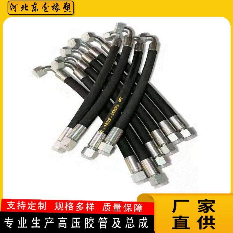 液压油管钢丝编织软管高压油管总成耐高温耐油耐高压胶管耐磨