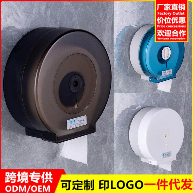 跨境厂家直销大卷纸盒壁挂式厕所免打孔防水商用纸巾架大盘卷纸筒